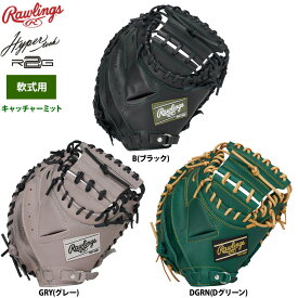 ローリングス 軟式キャッチャーミット 捕手用 ハイパーテックR2G GR5FHT2AF raw25fw