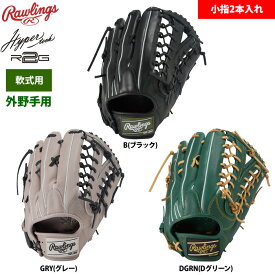 ローリングス 軟式グラブ 外野手用 小指2本入れ仕様 ハイパーテックR2G GR5FHTB88FS raw25fw