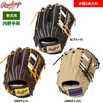 楽天市場】小指2本入れ 内野 軟式の通販