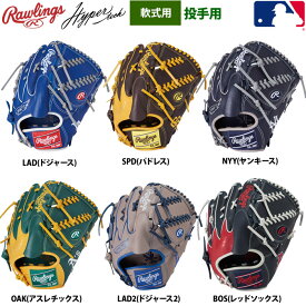 ローリングス 軟式グラブ 投手ピッチャー用 ハイパーテックMLB-TEAM GR5HTMA15W raw25ss hp-mlb