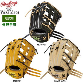 ローリングス 軟式グラブ 外野手用 HOH PRO EXCEL ウィザード02 GR5HW2B87MG raw25fw