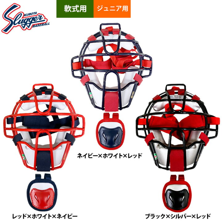 楽天市場】あす楽 久保田スラッガー 少年野球用 ジュニア用