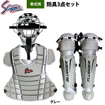 楽天市場】久保田スラッガー 限定（キャッチャー防具｜野球・ソフト 