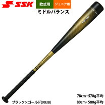 楽天市場】ssk mm18 ジュニア（スポーツ・アウトドア）の通販