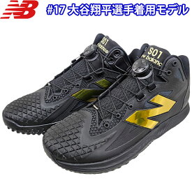 ベースマンオリジナル NB ニューバランス 野球用 ターフシューズ 大谷翔平 ダイアル式シューズ トレーニングシューズ Ohtani v1 Turf FuelCell TSHODI nb24fw