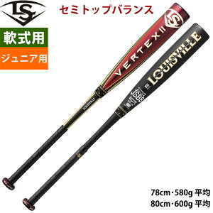 野球バット ルイスビルスラッガー バット 少年野球」の人気商品一覧 
