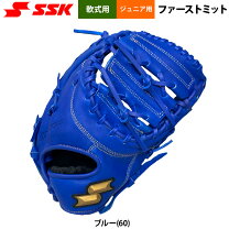 楽天市場】SSK ファーストミット 少年の通販