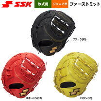 楽天市場】SSK ファーストミット 少年の通販