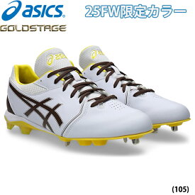 あす楽 25年秋冬限定カラー asics アシックス 野球用スパイク ネオコネクト ハイブリッドソール NEOCONNECT 1123A054 105 asi25fw