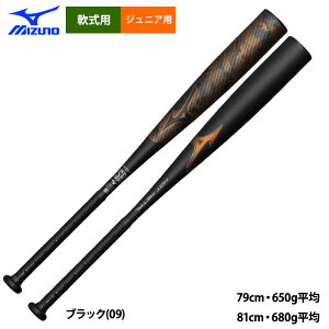 あす楽 ミズノ 少年野球 ジュニア少年用 軟式金属バット HOT METAL トップバランス 1CJMY186 miz25fw