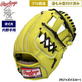 あす楽 ローリングス 野球 硬式用 グラブ 内野手用 プロ担当 湯もみ型付け済み HOHプレミアム ジャズイエロー GH5HPCK4H pro-yumomi raw25fw