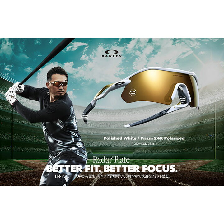 楽天市場】あす楽 OAKLEY オークリー 野球用 サングラス RADAR PLATE 