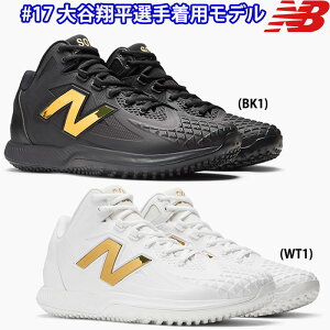 あす楽 NB ニューバランス 野球用 ターフシューズ トレーニングシューズ 2E Ohtani v1 Turf newbalance FuelCell Ohtani 1 Trainer Shohei Ohtani Signature Collection TSHO nb24fw