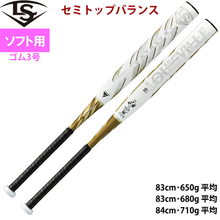 野球バット カタリスト3」の人気商品一覧 | 安い商品を通販サイトから 