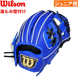 【湯もみ】 あす楽 限定 ウイルソン ジュニア用 少年野球用 グラブ 内野用 湯もみ型付け済み 86型風 6J型 コユニ D-MAX DUAL Jr. 内野手用 WBW103108 pro-yumomi wil25ss