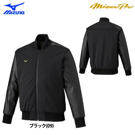 あす楽 ミズノプロ グラウンドコート テックフィルブレスサーモ 保温素材 吸湿発熱 12JECV72 miz25fw