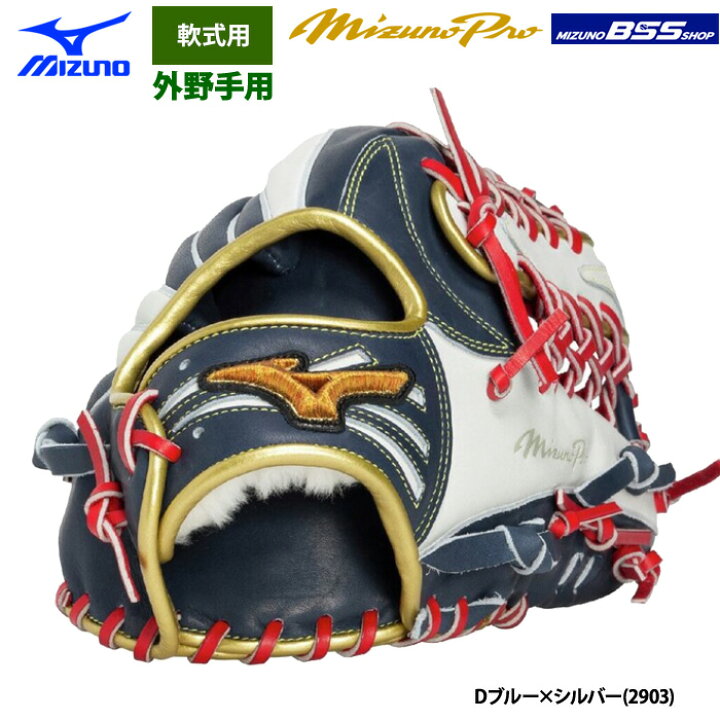 楽天市場】あす楽 ミズノプロ BSS限定 野球 軟式グラブ 勝色 