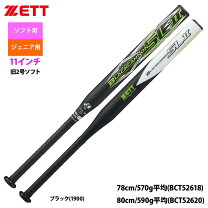 ソフトボール バット 2号 野球・ソフトボール スポーツ・アウトドア の通販