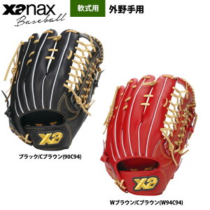 ザナックス トラスト 外野手 野球グローブ 軟式」の人気商品一覧・価格 