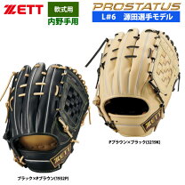楽天市場】プロステイタス 源田 軟式の通販