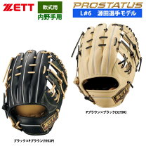 楽天市場】zett 源田モデルの通販