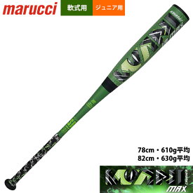 あす楽 marucci マルチ マルッチ 少年野球 ジュニア用 ワニクラッシャーMAX トップミドルバランス MJJSBBWCMJ mar25fw