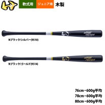 アシックス 少年 軟式 木製 バットの通販
