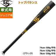 あす楽 ルイスビルスラッガー 少年野球用 ジュニア用 金属バット トップバランス ATLAS 小学生軟式用 ル…