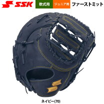 楽天市場】ssk ファーストミット 軟式の通販