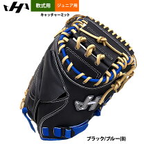 楽天市場】ハタケヤマ 少年 キャッチャーミットの通販