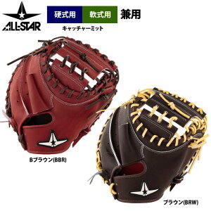 キャッチャーミット オールスター」の人気商品一覧 | 安い商品を通販 