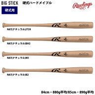 ローリングス 硬式 木製 バット USA 北米ハードメイプル 先端くり抜き BIG STICK ELITE BHW6MBSE raw26ss