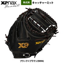 楽天市場】ザナックスキャッチャーミットの通販