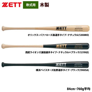 �����y ZETT � �ؐ��o�b�g �v���I�胂�f�� �X�y�V�����Z���N�g���f�� BWT39514 zet26ss