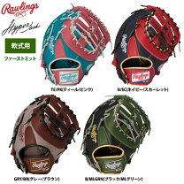 楽天市場】ローリングス 左投げ ファーストミット 軟式の通販