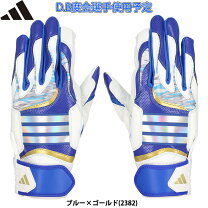 楽天市場】限定（ブランドアディダス）（バッティンググローブ・守備用