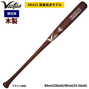 �����y Victus �r�N�^�X �싅 ��ʍd���p �ؐ� �o�b�g �����C���I�胂�f�� VJRWMUSSB23 vic26ss