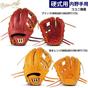 �����y ����J���[ �E�C���\�� �싅�p ��ʍd���p �O���u ����p 1724�^ �R���j���� Wilson Staff DUAL HWBFA1724H wil26fw