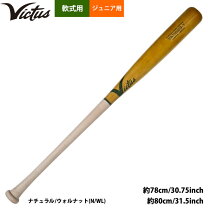 ビクタス バット タティスjrモデルの通販