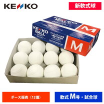 楽天市場】軟式 ボール 中古の通販