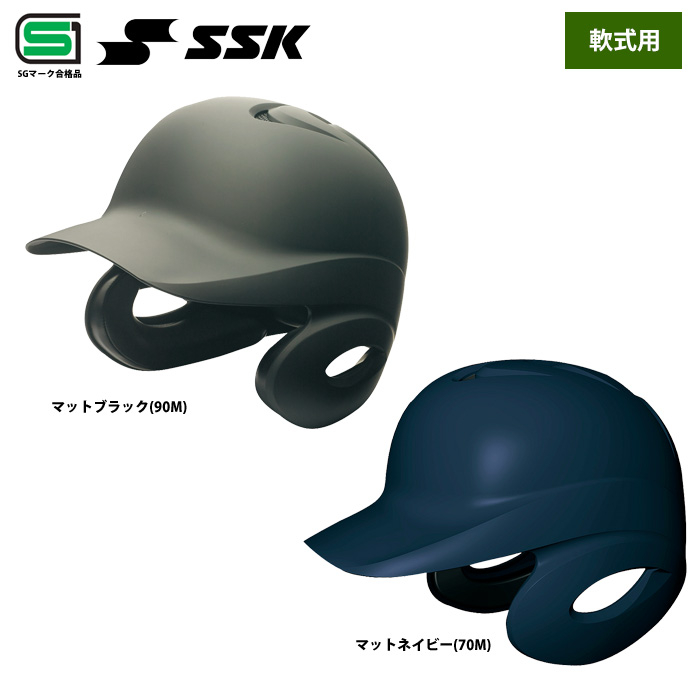 SSK軟式艶消しヘルメット両耳用 プロエッジ SSK 軟式 ヘルメット SGマーク合格品 ssk18ss 両耳 H2500M 当店は最高な サービスを提供します 打者用 艶消し 日本未発売 野球用