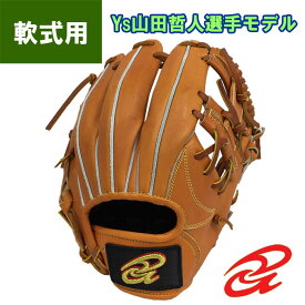 楽天市場 ドナイヤ 軟式の通販