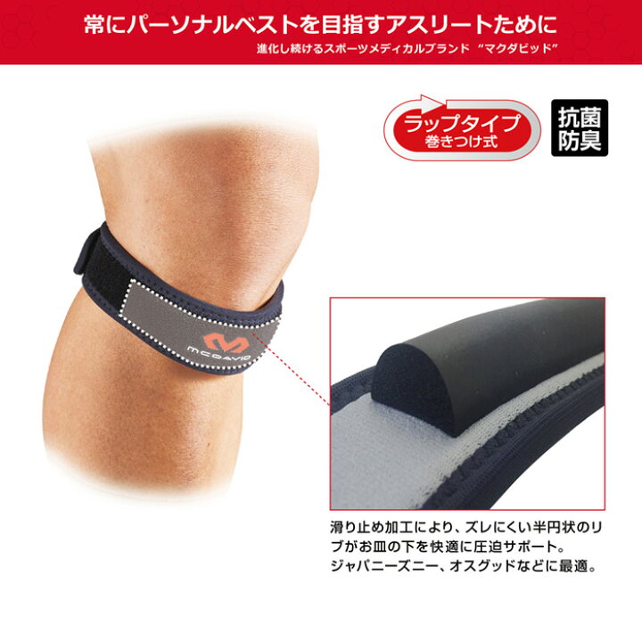 希望者のみラッピング無料】 マクダビッド ニーストラップ LEVEL2 ミドルサポート M414 mcd16fw riosmauricio.com 希望者のみラッピング無料】 マクダビッド ニーストラップ LEVEL2 ミドルサポート M414 mcd16fw riosmauricio.com
