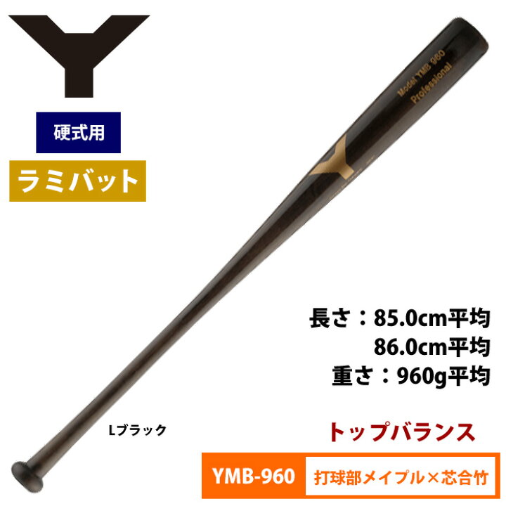 楽天市場】ヤナセ Yバット 硬式ラミバット メイプル×合竹 トップ 