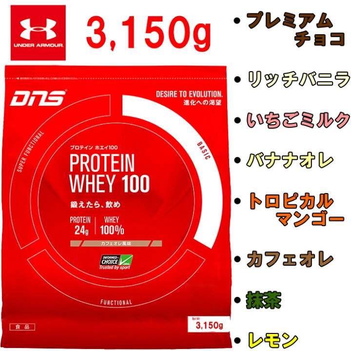 楽天市場】DNS プロテイン ホエイ100 3150g ディーエヌエス : 野球専門 