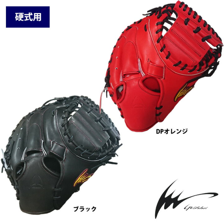 楽天市場】あす楽 Ip select 野球用 硬式用 キャッチャーミット 