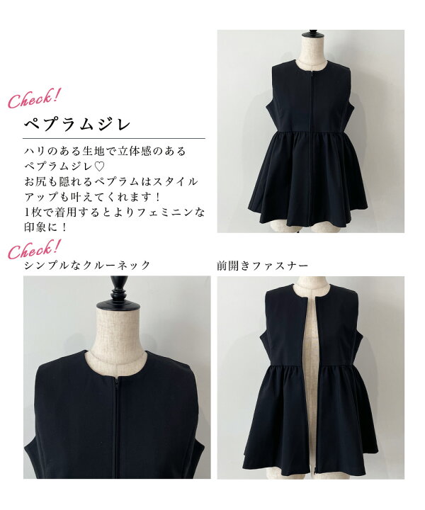 楽天市場】ペプラムジレ｜ジレ ベスト ジャケット 体型カバー 