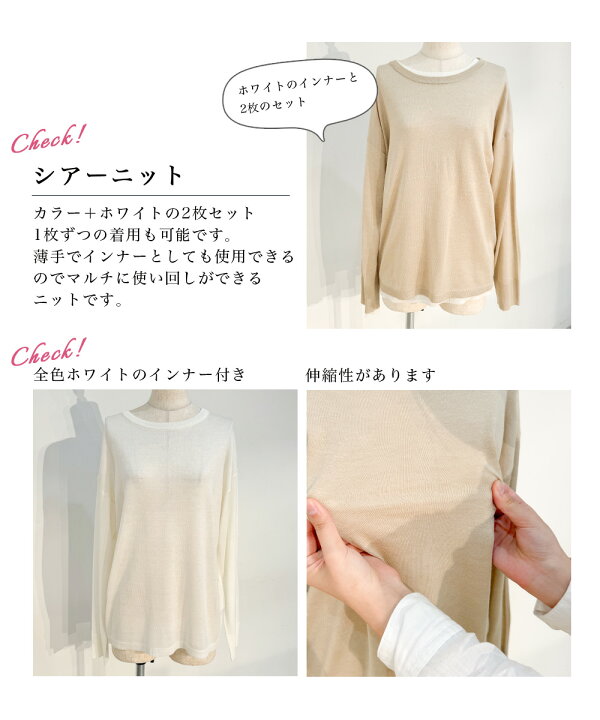 楽天市場】シアークルーネックニット【2枚セット】｜ ちくちくしない  