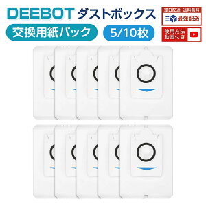 �y�y�V1�ʁz �G�R�o�b�N�X ���p�b�N DEEBOT X1 OMNI T20 OMNI �_�X�g�{�b�N�X�����p�G�R���p�b�N T20 OMN / X1 / X1 OMNI / X1 PLUS/ T10 / T10 OMNI�Ή� ECOVACS ���p���{�b�g�|���@ ���Օi 5�� 10��