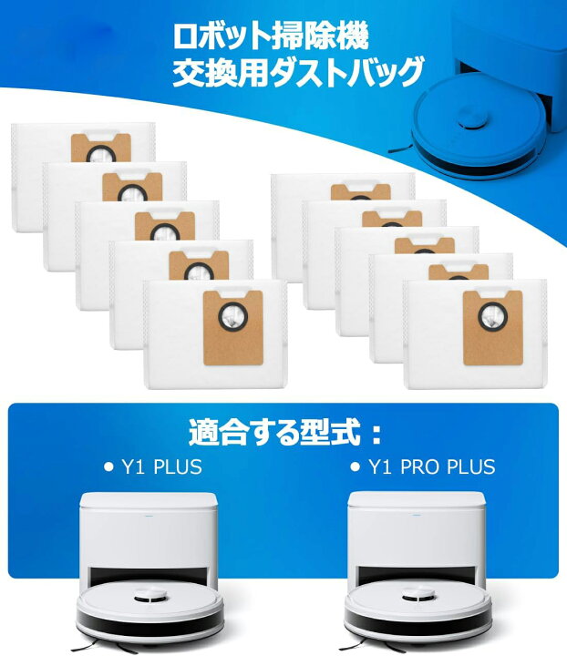楽天市場】楽天1位 エコバックス DEEBOT Y1 紙パックDEEBOT Y1 PLUS 